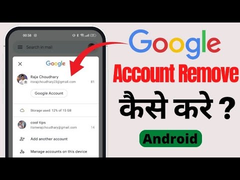 how to delete google account | google ko delete how to delete google account | google ko delete