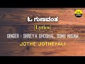 O Gunavantha song lyrics in Kannada| Jothe Jotheyali| Shreya ghoshal|Feel the lyrics Kannada