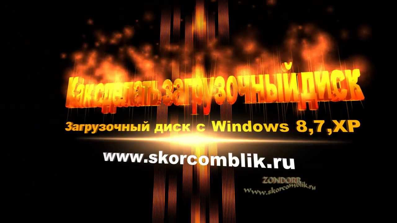 Как сделать загрузочный диск с windows в ultraiso Как сделать загрузочный диск с windows в ultraiso