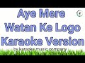 Aye Mere Watan Ke Logo (Karaoke Version) Lata Mangeshkar (super hit songs)
