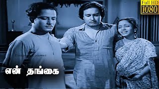 En Thangai Full Tamil Movie Hd M. G. Ramachandran E. V. Saroja P. S. Govindan