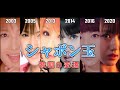 [Morning Musume.] Shabon Dama (2013-2020)