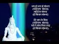 namo namo shankara lyrics in HINDI ||#namo namo ji #shankara bholenath shankara