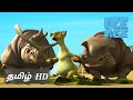 Ice Age (2002) | Tamil Dubbed | Movie clip | Scene (02/07) | Tamil Movie