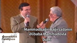 Məmmədbağır Bağırzadənin Əlibaba Məmmədovla Dueti
