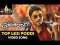 Iddarammayilatho Video Songs | Top Lesi Poddi Video Song Allu Arjun, Catherine | Sri Balaji Video