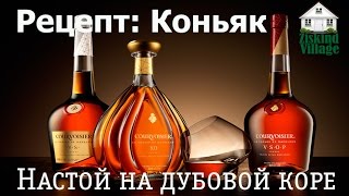 Как сделать из самогона вкусный коньяк Как сделать из самогона вкусный коньяк