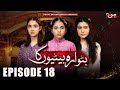 Butwara Betiyoon Ka - Episode 18 | Samia Ali Khan - Rubab Rasheed - Wardah Ali | MUN TV Pakistan