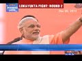 Lokayukta