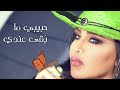 Habibi Ma Video preview