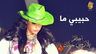 Watch Ahlam Habibi Ma video