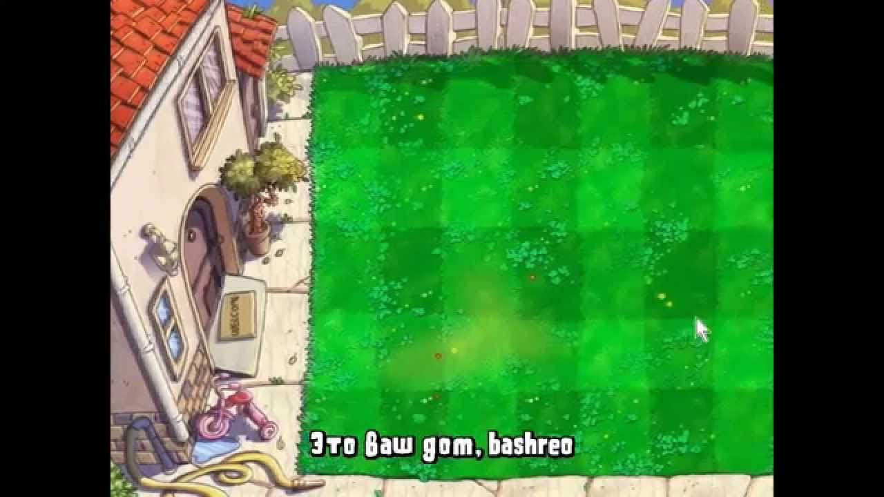 Plants VS Zombies #1 Растения Против Зомби