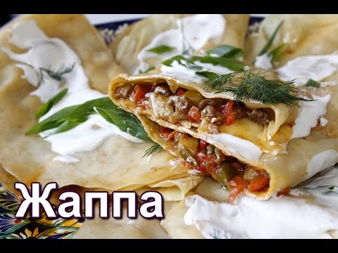 Жаппа. Казахские манты в казане. Быстрые манты. Ленивые манты. (Zhappa in Kazakh.) Жаппа. Казахские манты в казане. Быстрые манты. Ленивые манты. (Zhappa in Kazakh.)