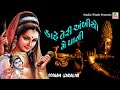 Kahe Teri Ankhiyo Me Pani || Poonam Gondaliya || Best Krishna Song || Studio Tirath