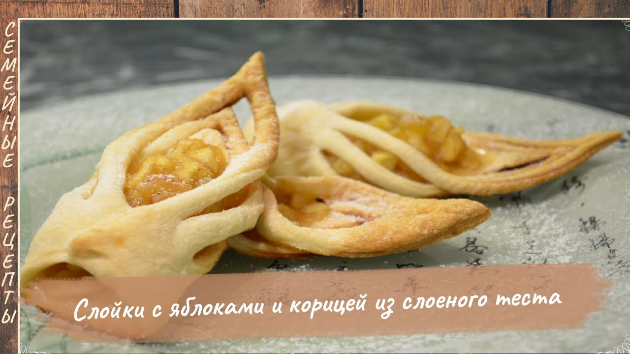Очень вкусные слойки своими руками 59