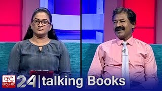 Susil J Amarasekara [02] | Talking Books [EP 1191]