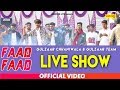 जब गुलज़ार छानिवाला ने किया पब्लिक को हैरान | Faad Faad | Live Show 2019 | Sonotek Live