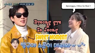 Jo Byeong Gyu And Kim Sejeong Sweet Moment The Uncanny Return Cut 조병규 김세정 경이로운 귀한