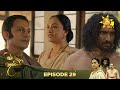 Chandi Kumarihami Episode 29