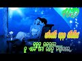 Bahuchu Rakatre||ବହୁଚୁ ରକତରେBahuchu Rakat Re//ବହୁଚୁ ରକତରେ//New Odia Whats app status//romantic Song/