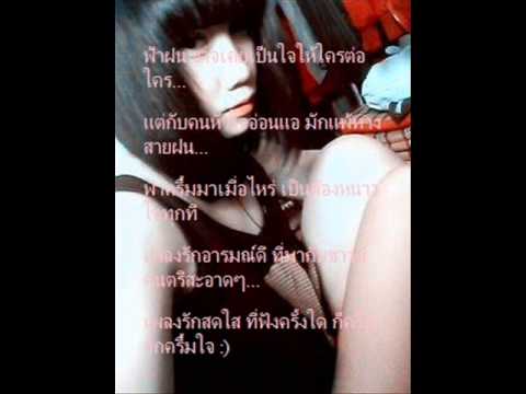 โรคกลัวฝน Dr Fuu thumb
