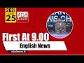 Derana English News 9.00 PM 25-06-2021