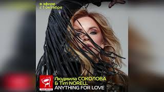 Lyudmila Sokolova & Tim Norell Anything For Love (Premiere 2021)