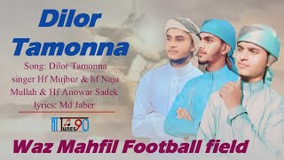 Dilor Tamonna Song A Sermon On The Football Field With Pion Song