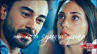 Ali & Eylül Kalp Atışı