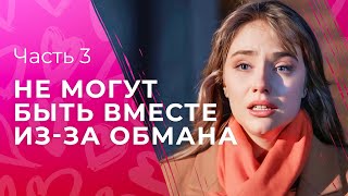 Фальшивый Внук Изменил Жизнь Целой Семьи. Сделка. Часть 3 | Новые Сериалы 2024 | Кино О Любви