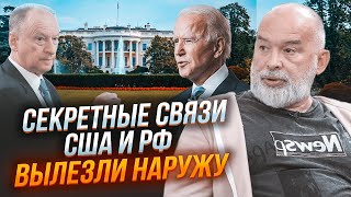 💥ШЕЙТЕЛЬМАН: путін покарав Патрушева за прокол в США! Блінкен прояснив причини перестановок в рф