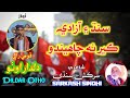 Sindh Ayen Azadi Ker Na Chahendo | Sindhi Qomi Song 2022 | Dildar Otho - Sarkash Sindhi