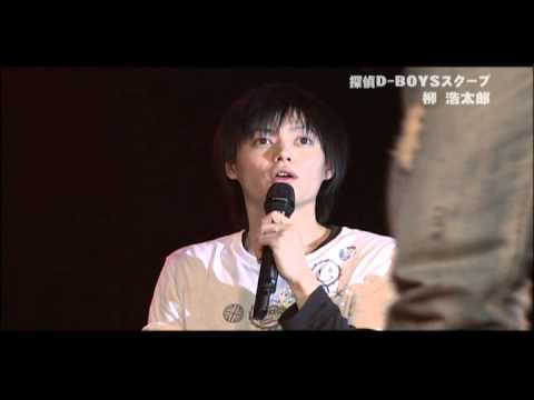 D-BOYS◆柳浩太郎◆キャラ詐称疑惑◆春どこ2010 d-boys 検索動画8 D-BOYS◆柳浩太郎◆キャラ詐称疑惑◆春どこ2010 d-boys 検索動画 8