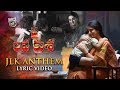 JLK Anthem - Andamaina Lokam Video Song With Lyrics | Jai Lava Kusa Songs | Jr NTR | Devi Sri Prasad