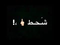 كرومات مهرجان طب شحط محط خد فوق وتحت شاشة سوداء بدون حقوق
