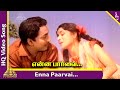 Enna Paarvai Video Song | Kadhalikka Neramillai Movie Songs | Muthuraman | Kanchana | Pyramid Music