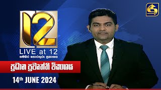  Live at 12  - 2024-06-14