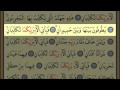 Surah Ar-Rahman(55) by Nasser Al Qatami Majestic Recitation(Rahman)