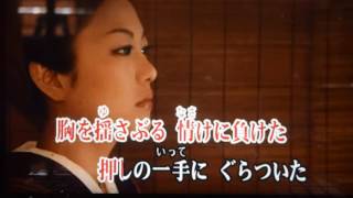 艶歌恋 坂本冬美 青山浩 艶歌恋 坂本冬美 青山浩