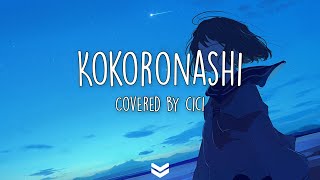 心做し Kokoronashi -【Covered by cici_ 】(Lyrics ) // TikTok ♫