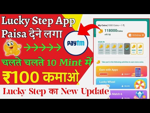 Lucky step se paise kaise kamaye - Lucky step app real or fake - Lucky step app - Lucky step