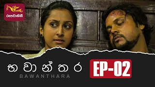Bawanthara Episode -02 | 2022-07-10 