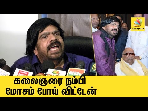 TR Speech : Karunanidhi cheated me for his son | T Rajendar Speech against DMK