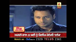 Dev Kharoud Announces New Action Film Daler | DSP Dev | | New Film