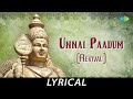 Unnai Paadum (Revival) - Lyrical | Lord Muruga|T.M. Soundararajan|Kuzhanthai Velan|Tamil Devotional
