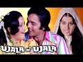Ujala Hi Ujala (HD) | Ashok Kumar | Vinod Mehra | Yogita Bali | Hindi Full Movie