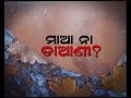 Studio Discussion "Maa na Dahani" - Etv News Odia Studio Discussion "Maa na Dahani" - Etv News Odia
