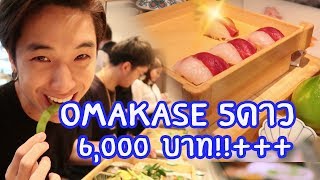 Sushi ??? Omakase ????? 5 ???!!! ???? 6,000++??? ???????????!