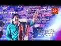 O KARA KAPRA MUMTAZ MOLAI ALBUM 29 HD 2018