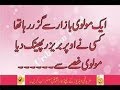 Pathan & suhaagraat gande latife Hot amazing jokes in urdu NEW YouTube